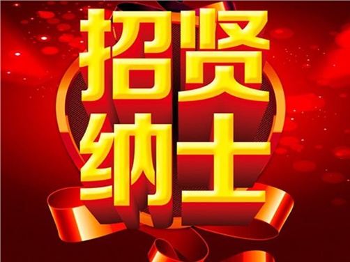 2018年华体育公开招聘资格复审的公告