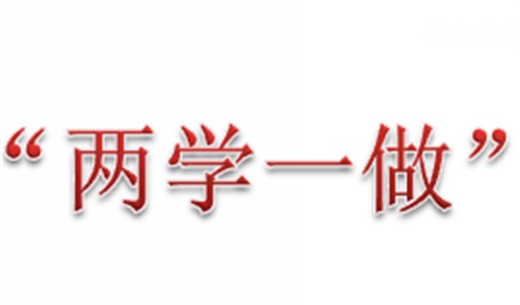 华体育教职工退休党支部组织离退休党员参观秋瑾故居