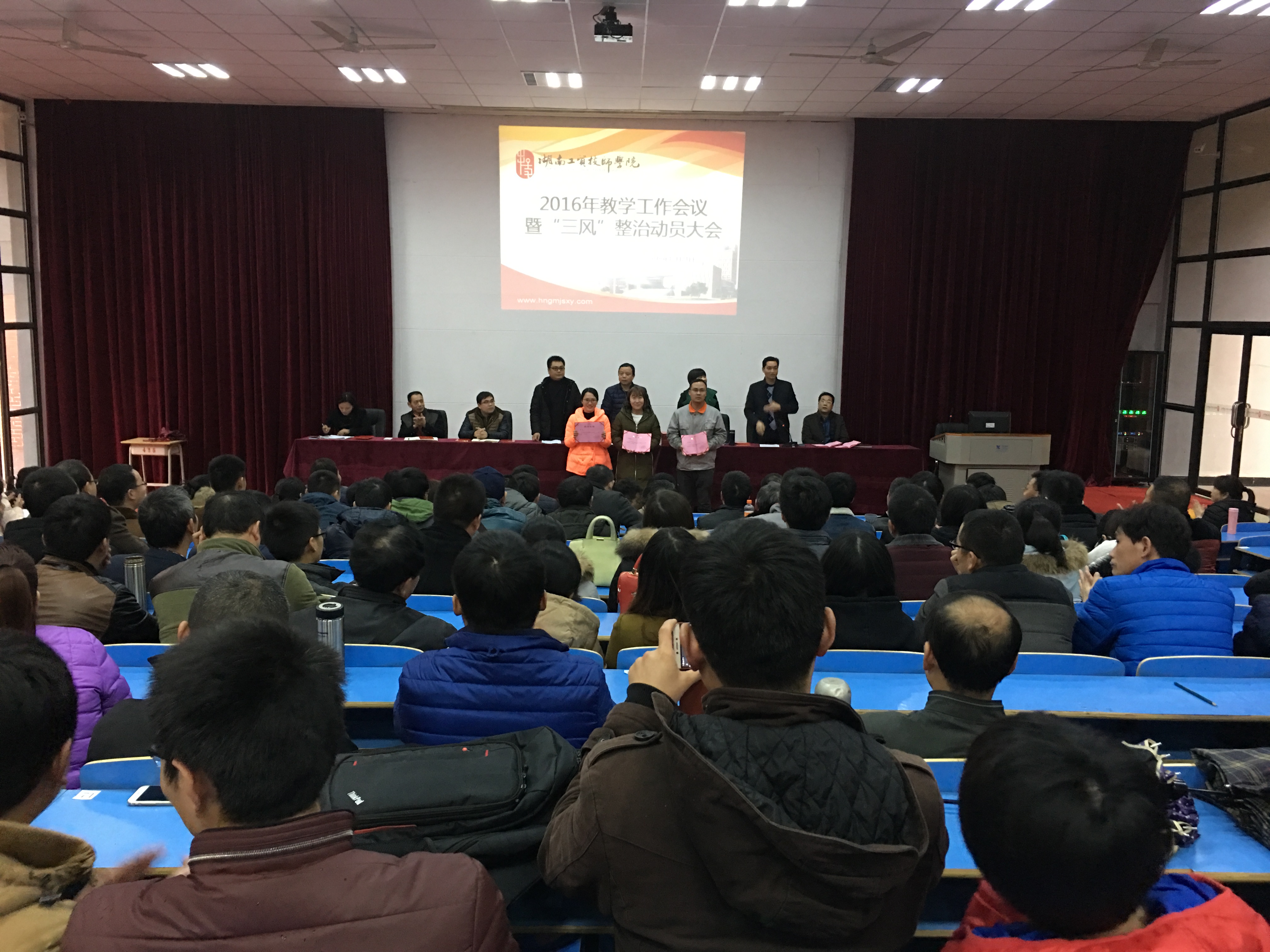 教学线召开教学工作会议暨“三风”整治动员大会