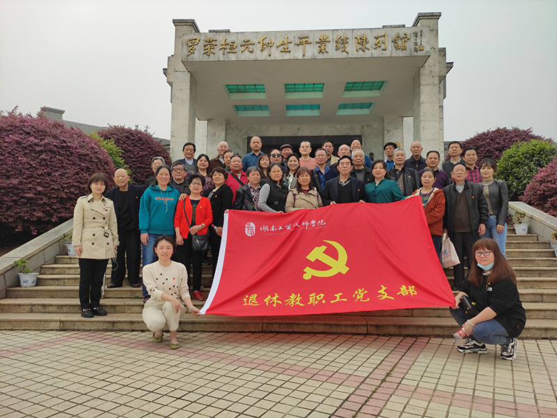 华体育组织退休教职工党支部党员开展党史学习教育第一次专题学习